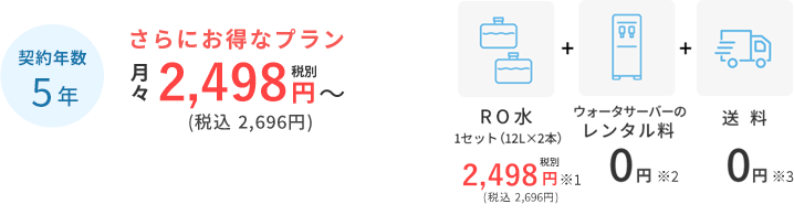 基本プラン月々3,780円～