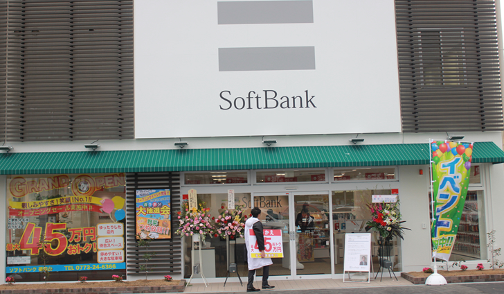 ソフトバンク福知山の外観