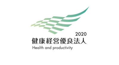 健康経営優良法人2020(中小規模法人部門)認定のご報告